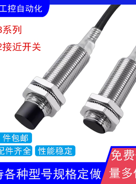接近开关E2E-X9C112 X9C212 X9C1L12 X9C2L12-M1TJ 0.3M M1传感器