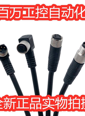 现货M12传感器连接线CGF3 CGF4 CWF3 CWF4-M12-020V 050U 100V