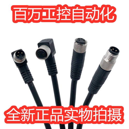 现货M12传感器连接线CGF3 CGF4 CWF3 CWF4-M12-020V 050U 100V