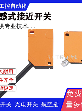 全新接近开关IN5188 IN5227 IN5451 IN5186 IN5207 IN5228传感器