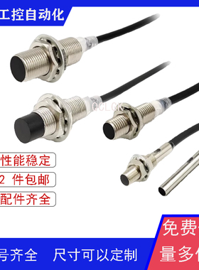 全新 E2E-X4B1D12 X4B212 3D12 B1DL12 2L12 3DL12-M1TJ 0.3M  M1