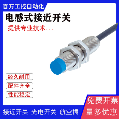 全新接近开关IMP12-1B5NPVC0B IMP12-1B5PPVC0D IMP12-1B5NSVC0B