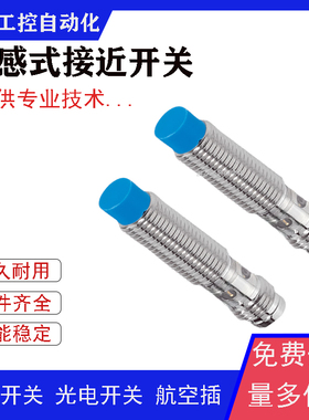 IHM06-02BPSVT0K IHM04-2B5NSVU2K IHM06-04NNSVW2K接近开关耐用