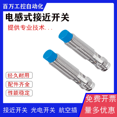 全新接近开关IMP08-1B5PSVU2S IMP08-1B5NSVU2S品质保证耐用