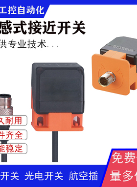 全新接近开关IM5142 IM5118  IM5140 IM5138 IM5137传感器性能稳