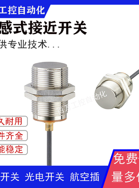 现货接近开关IIS707 IIM200 II5260 II5446 IIS261 II5827传感器