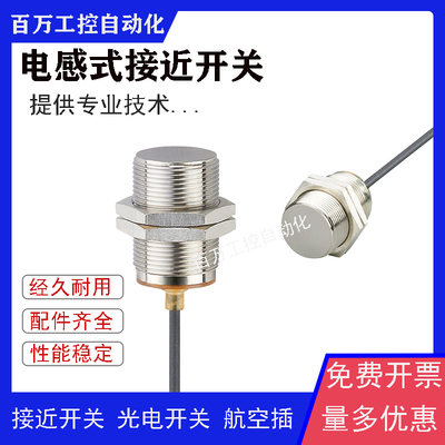 现货接近开关IIS707 IIM200 II5260 II5446 IIS261 II5827传感器