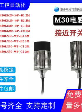 接近开关E2E-X22B1D30 X22B230 X22B1D30 X22B3DL30-M1TJ 0.3M M1