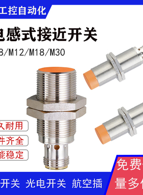 现货接近开关IGC258 IGT258 IG5596 IGS237 IGT204 IG514A传感器