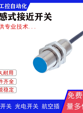 全新接近开关IMX18-30NNOZU2S品质保证传感器