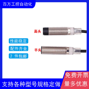 M1TGJ 0.3M接近开关 E2E X2D2 0.3M X2D1