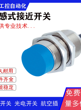 全新接近开关IMS30-20NPOVC0S IMS30-20NPSNC0S IMS30-15BNONC0S
