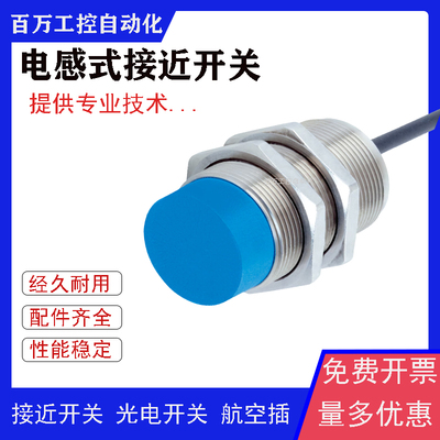 全新接近开关IMB30-15BPOVC0K IMB30-20NPSVU2K IMB30-15BNSVC0S