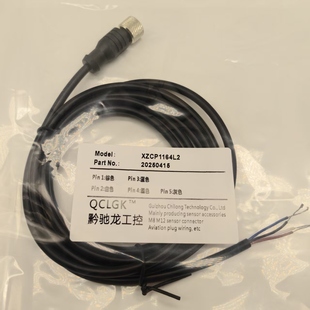 全新现货M12 C编码航空插头XZCP1865L2/L5/10 XZCP1965L20连接线