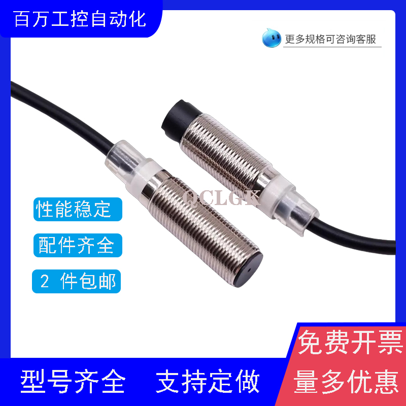 E2A-M12KN08/M12LN08-WP-B1/B2 2M  E2A-M12LN08-M1-C2 /C1传感器