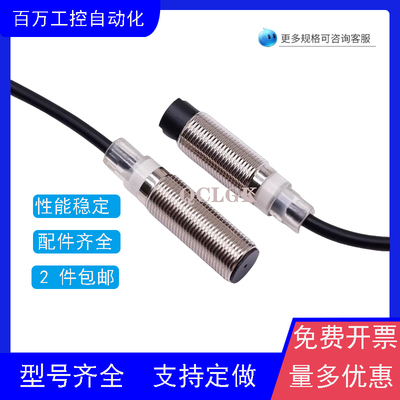 接近开关E2EQ-X1R5B1D8 X1R5B28 M1TJ 0.3M 2M M1传感器连接线