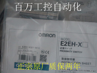 E2EH-X7D1 X7D2 X7B1 X7B2 X7C1 X7C2-T2M M1G M1 E2E-X10ME1-Z 电子元器件市场 传感器 原图主图