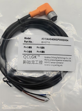 现货航空插头EVC711 712 713 714 715 759 767 837 838 855连接线