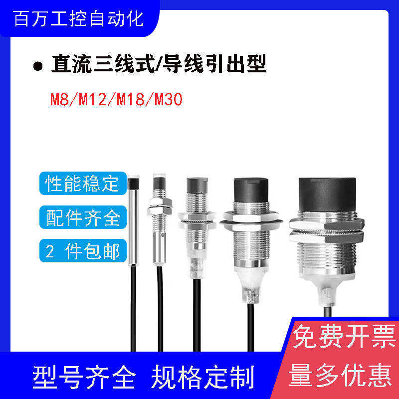 全新接近开关E2E-X1R5D1-N X1R5D2-M1TGJ-T 0.3M 2M传感器