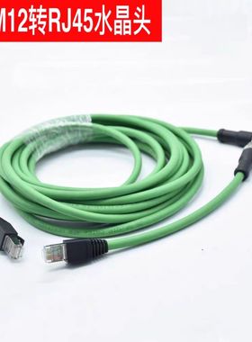 现货以太网E12490 E12491 E12492 E12493 E12631 E12632连接线
