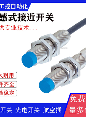 全新接近开关IMA12-04NE1ZW2S IMA12-02BE1ZW2S IMA12-02BE1ZC0S