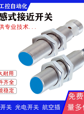 全新接近开关IMP12-1B5POVC0F IMP12-1B5NPVC0C IMP12-1B5NSVC0F