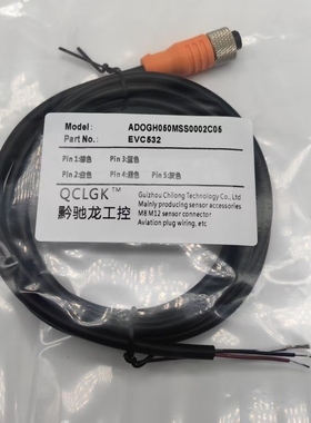 现货航空插头EVC423 532 533 534 535 536 537 544 545 546连接线