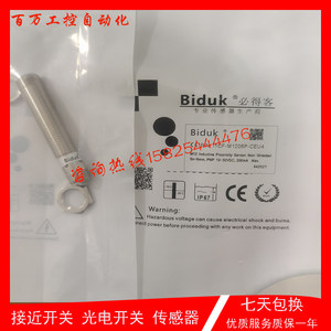 全新必得客接近开关传感器I5CN-M1810G-IEU4 I5CN-M1820G-IEU4