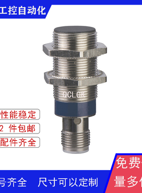 接近开关 XS618B1NAM12 XS618B1PAM12 XS518B1CAM12 传感器 耐用