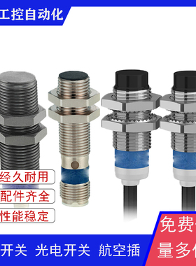 全新XS212BLPAM12 XS212BLPAM12C XS212BLPBL2 XS212SANAL2传感器