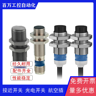 XS4P12PA340L1 XS4P12PA340P1 XS4P12PA370 XS4P12PA370D接近开关