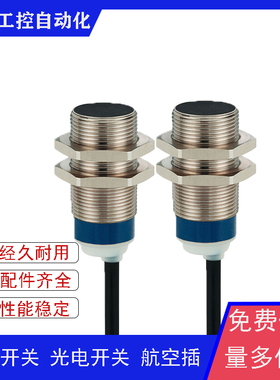 XS4P18PC410 XS4P18PC410D XS4P30AB9E8 XS518B1CAL08M12接近开关