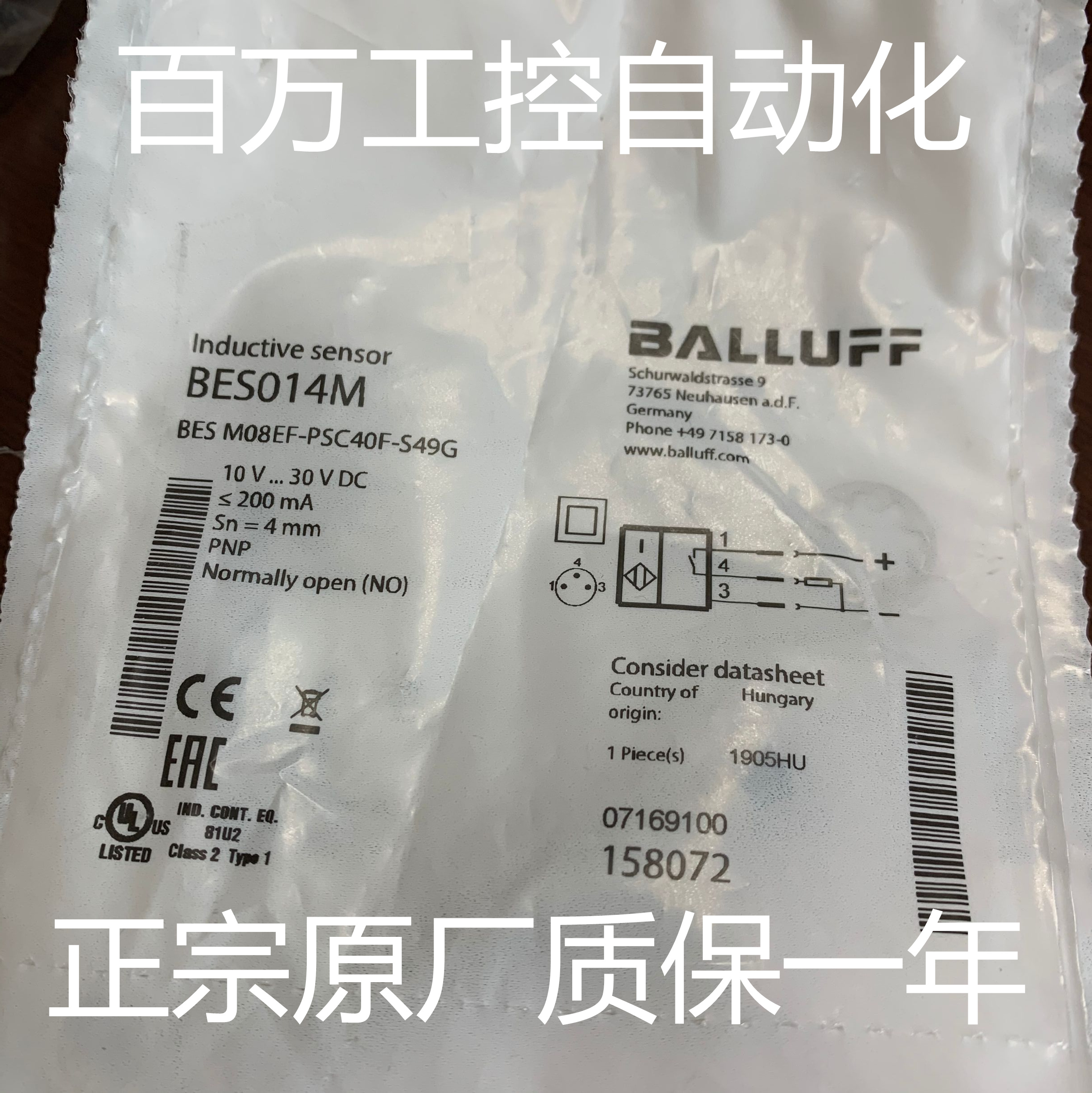 BES0550包邮电感式接近开关BES M08EH1-POC60F-S49G传感器保一年