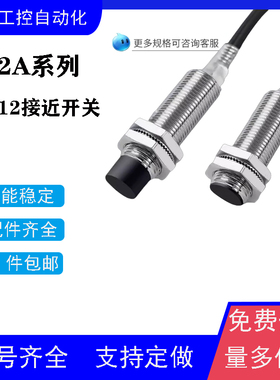 传感器E2E-X2B1D12 B212 B3D12 DL12 B2L12 DL12 M1TJ 0.3M 2M M1