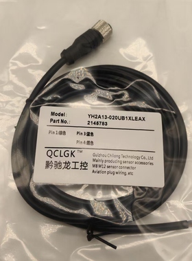 现货航空插头YH2A13-020UB1XLEAX YI2A13-050UB1XLEAX 100连接线