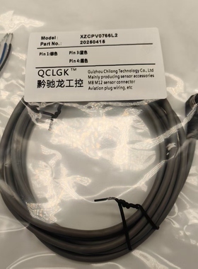 现货航空插头传感器XZCPV0766L2/L5/L10 XZCPV2737L2/L3/L8连接线