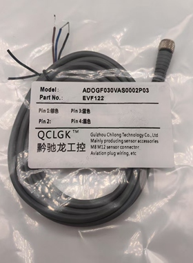 M8航空插头EVF122 123 124 125 126 127 128 129 130 131连接线
