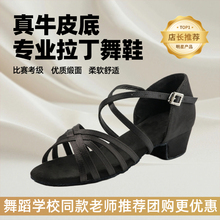黑色拉丁舞鞋儿童女孩专业白色软底低跟跳舞鞋比赛考级拉丁舞蹈鞋