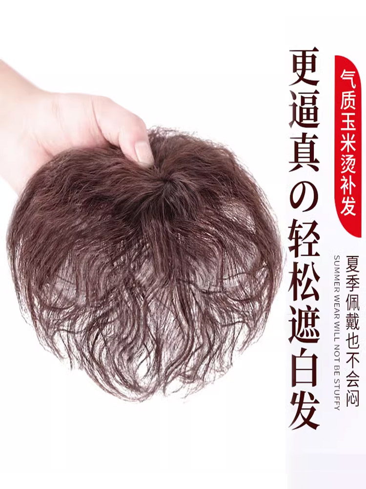 假发片头顶补发片女遮白发假发片全真发无痕发顶补发块蓬松短卷发