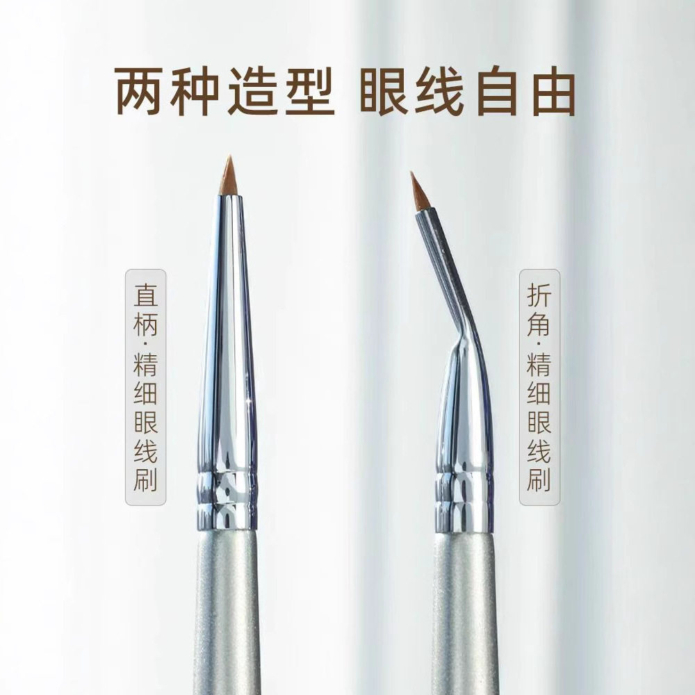 HBCH折角眼线刷精细遮瑕刷画卧蚕眼睑下至泪沟眼部细节化妆刷工具