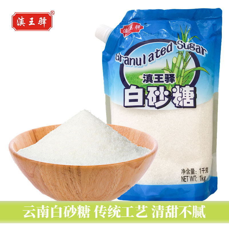 滇王驿白砂糖袋装云南甘蔗糖白糖烘培调味细砂糖食糖454g 粮油调味/速食/干货/烘焙 木糖醇/代糖 原图主图