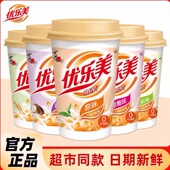 喜之郎优乐美椰果奶茶80g杯装 椰果固体饮料速溶冲泡奶茶 混合装