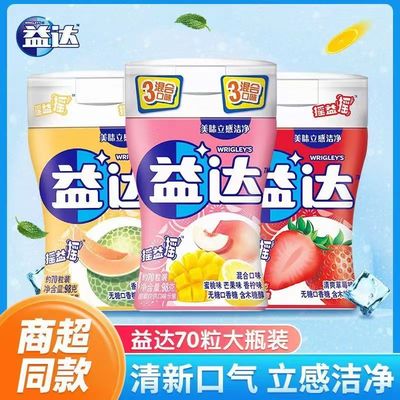 益达70粒口香糖木糖醇6瓶装清新口气多口味休闲零食箭牌糖果