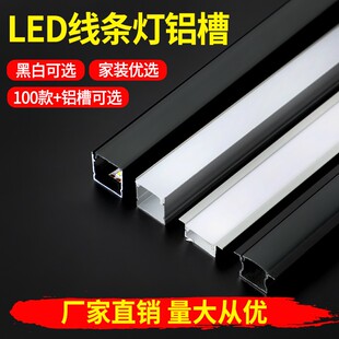 led线形灯30035公分线型灯嵌入式铝槽双眼皮吊顶线性灯条灯带卡槽