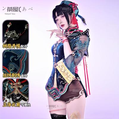 永劫无间cos【现货速发限量刺绣