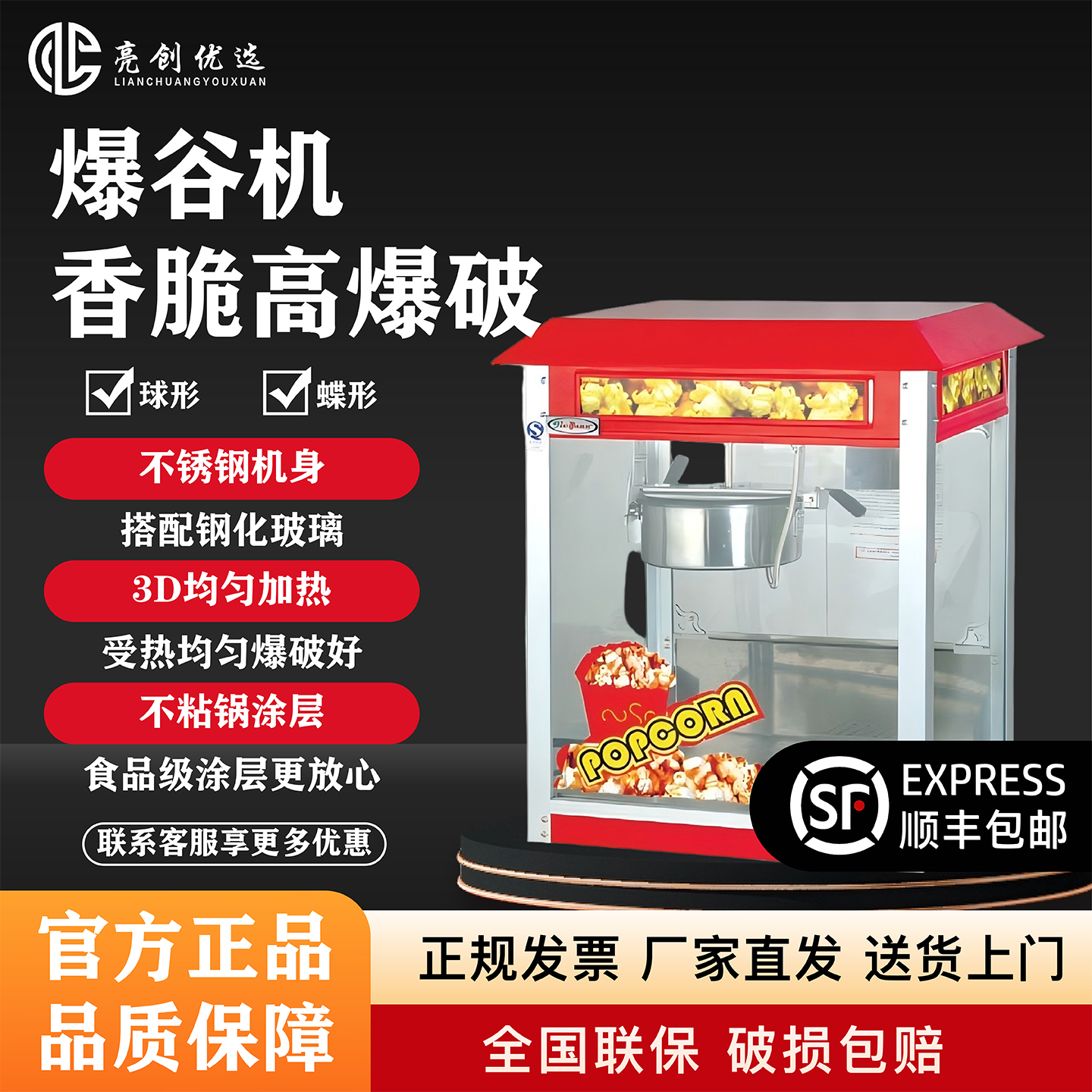 LC商用爆米花机全自动小型摆摊