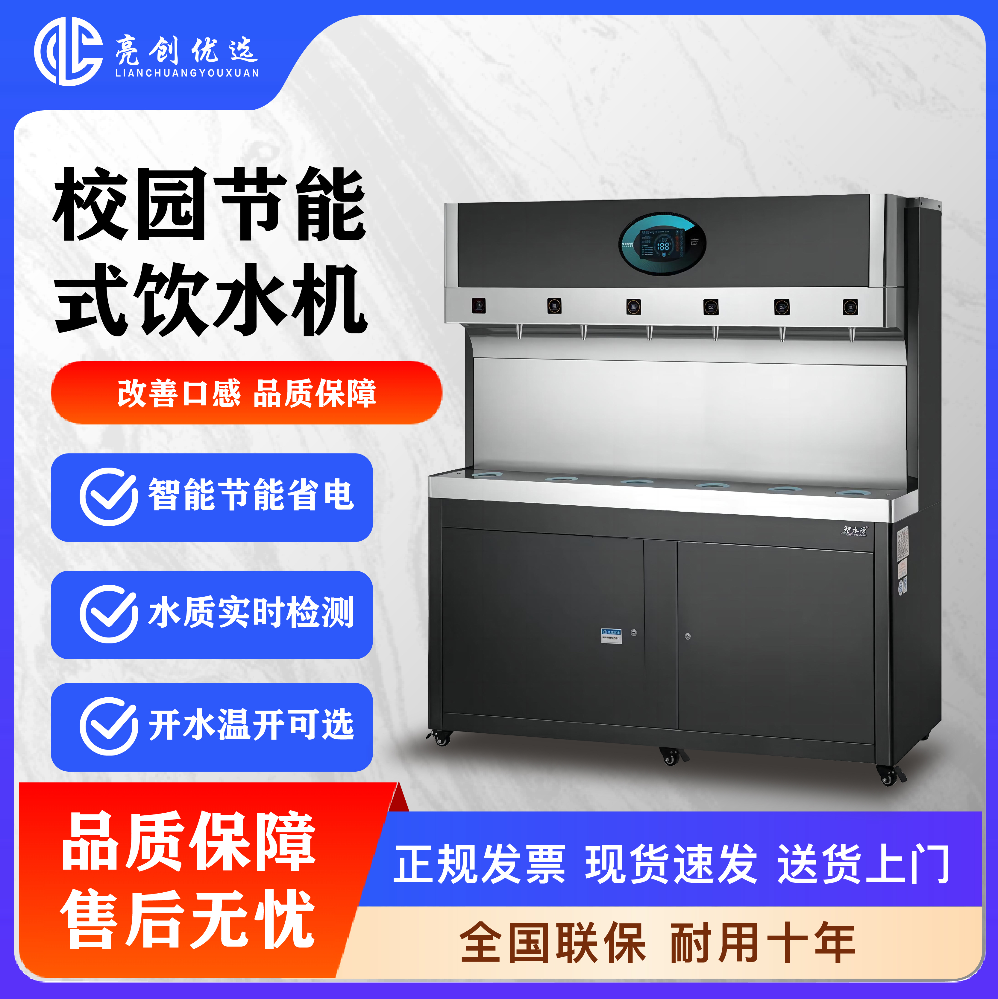 步进式校园节能开水器商用直饮水