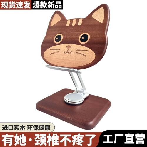 ipad懒人支架猫咪平板支架电脑桌面2026新款折叠实木手机支架架子