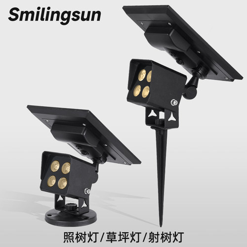 高端新款耐用太阳能户外射灯