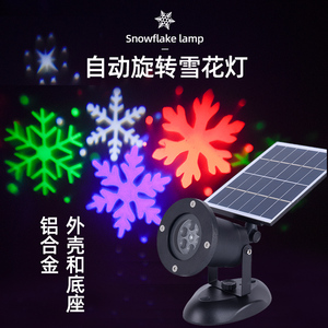 太阳能雪花灯动态自动旋转投影灯户外防水阳台露台节日气氛氛围灯